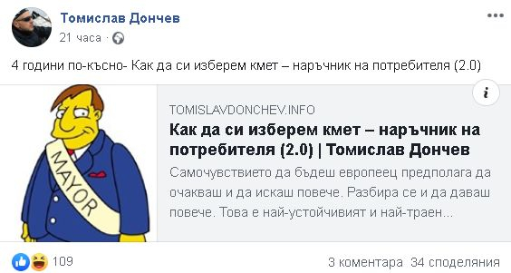 Мрежата прегря заради наръчник на вицепремиера Дончев