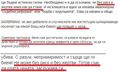 Хората на Цветан Василев готвят улични провокации с насилие!