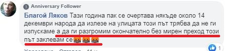 БОЕЦ на Цветан Василев продължава с призивите си за насилие!