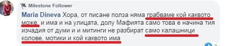 БОЕЦ на Цветан Василев продължава с призивите си за насилие!