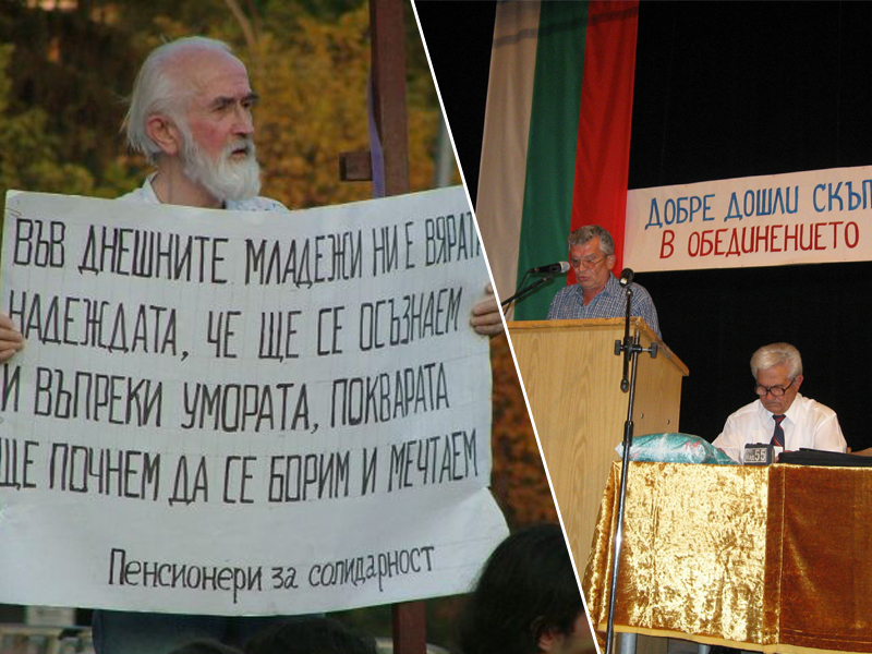 Реквием на една обединителна идея