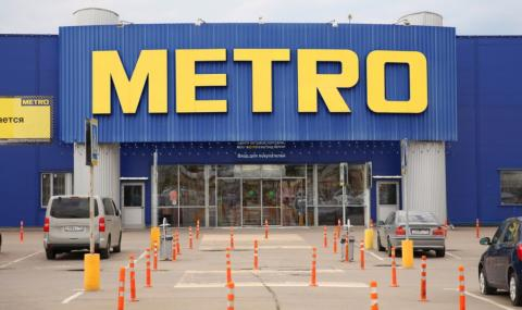 Германският гигант "Metro" с неочакван ход