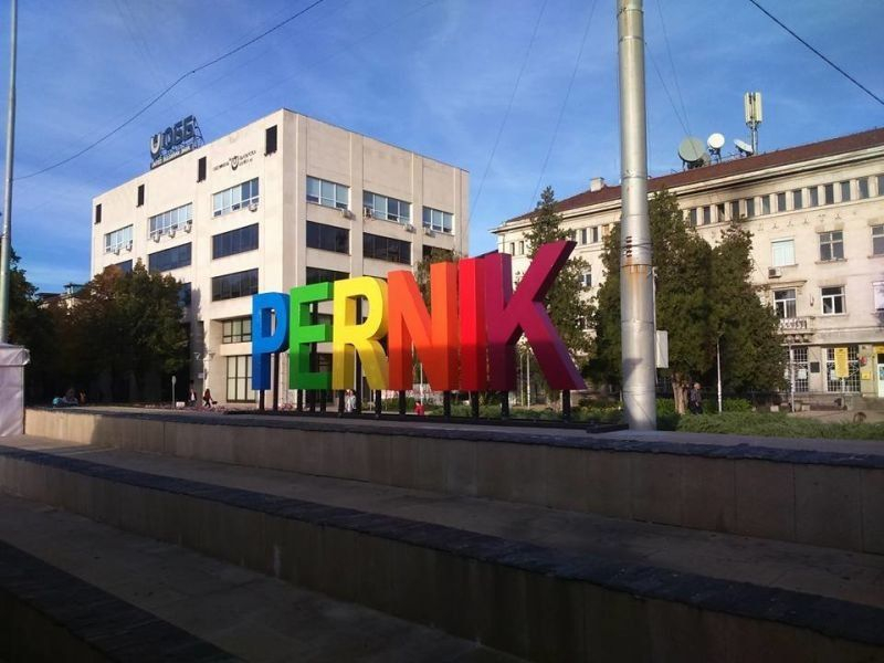 Страшна новина за Перник! 