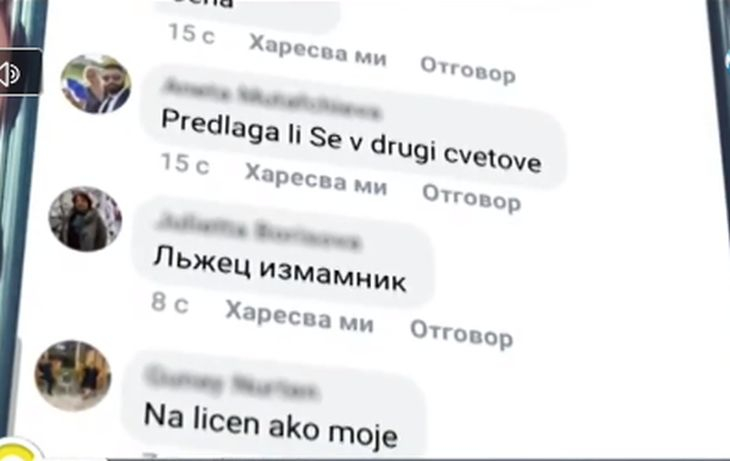 Гнусна схема завлича десетки българи, губим хиляди от измамата ВИДЕО