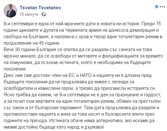 Цветанов заговори за 9 септември 1944 г, кръв, терор и Червената армия 