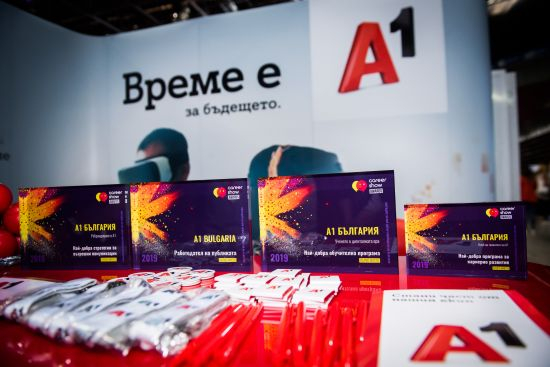 А1 с четири отличия от Career Show 2019