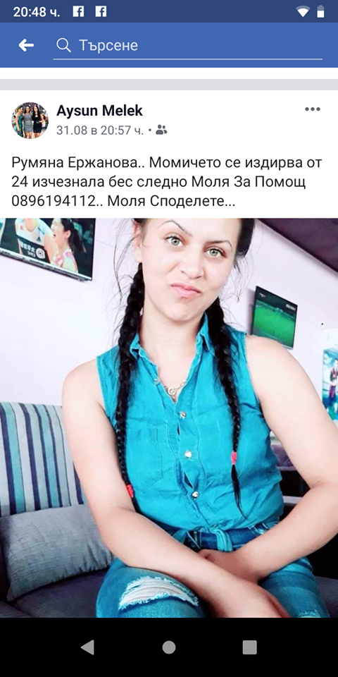 17-годишната Румяна се хвана на работа в „Златни пясъци“ и изчезна СНИМКИ