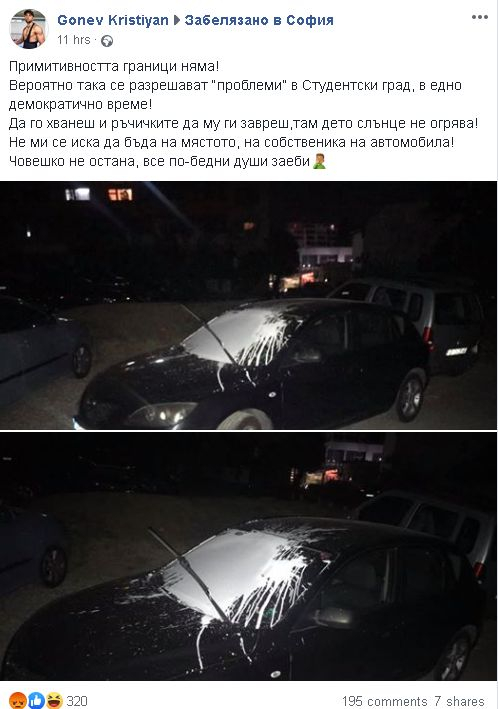 Брутално отмъщение по тъмна доба в Студентски град СНИМКИ