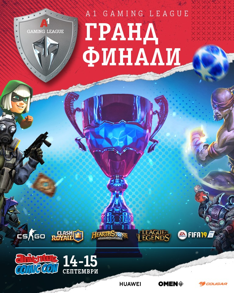 А1 провежда финалите на A1 Gaming League през 5G мрежа по време на Aniventure Comic Con 2019