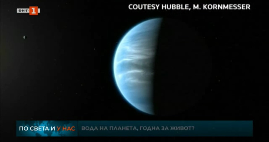 Откриха вода на далечна планета