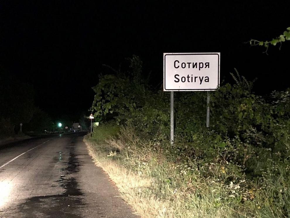 Скованото от страх село Сотиря се готви за...