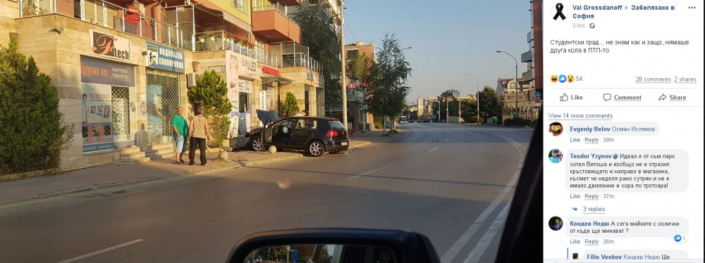 Извънредно и първо в БЛИЦ! Невиждан екшън в Студентски град СНИМКА