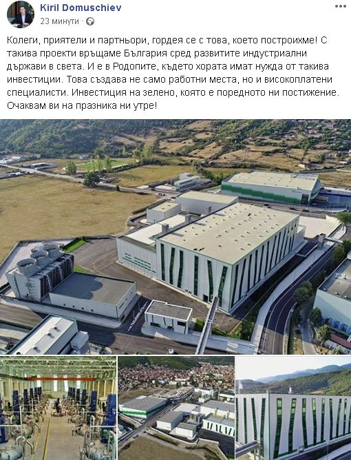 Домусчиев с горещ коментар за новата мащабна инвестиция у нас 