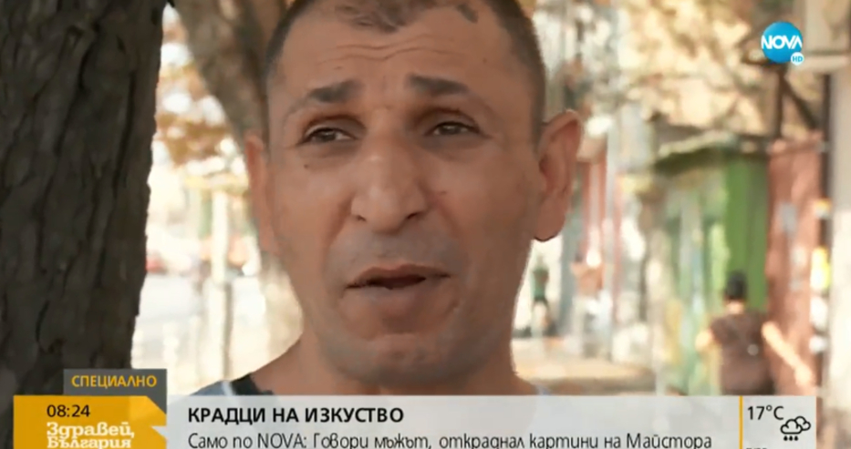 Циганинът, задигнал картините на Майстора: Ако знаех, че са толкова скъпи, щях да взема 100 000 лева, а не 2 500