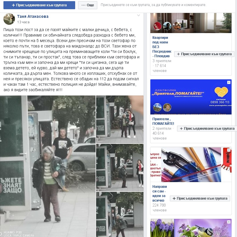 Ужас в Пловдив: Жена напада майки, краде им бебетата 