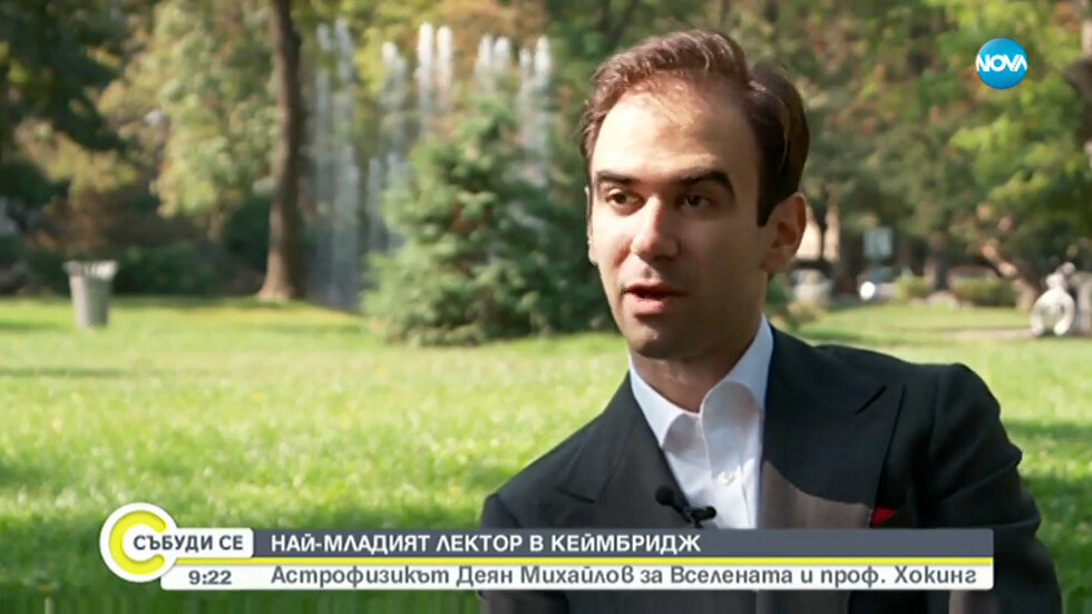 Българин е най-младият лектор в историята на Кеймбридж