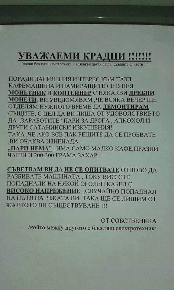 Пропищял от кражби собственик измисли уникален начин да ги спре СНИМКА
