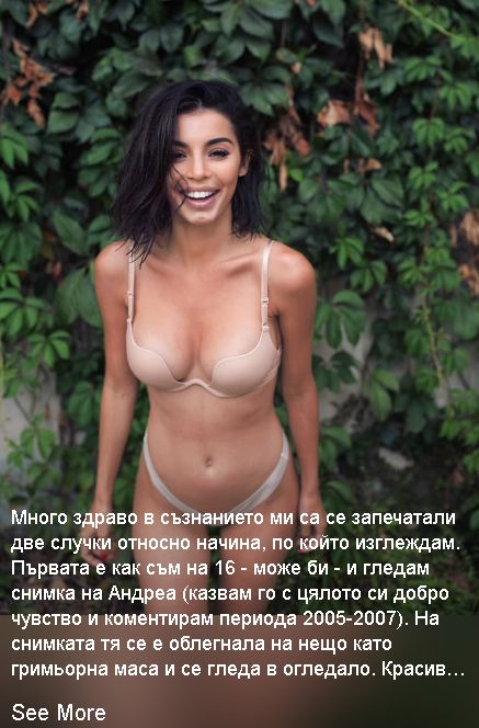 Мегз се разсъблече и направи скандално признание за Андреа! СНИМКА 18+