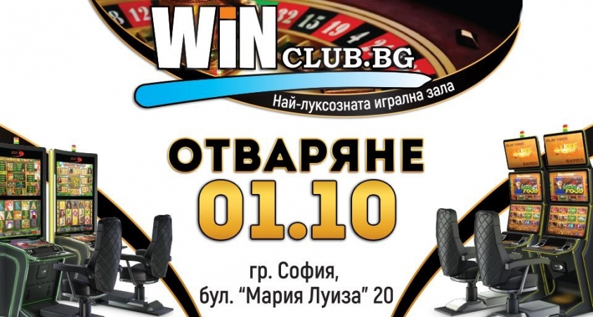 WinClub отваря най-луксозната игрална зала в София