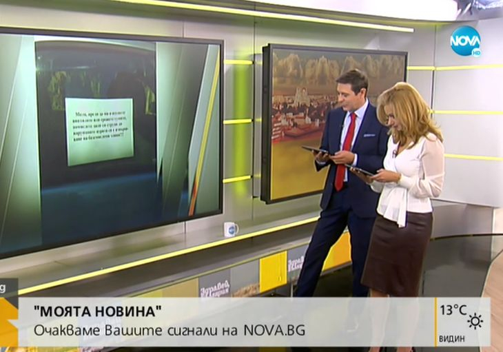 Бележка шашна Ади Радева, главата я заболя, а Виктор…