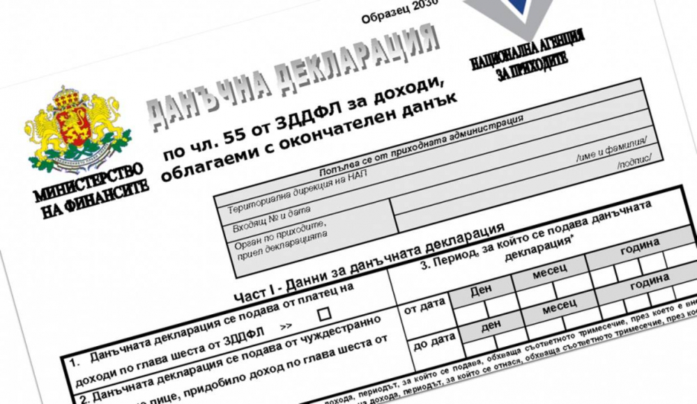 Изключително важна информация за всички българи, свързана с НАП