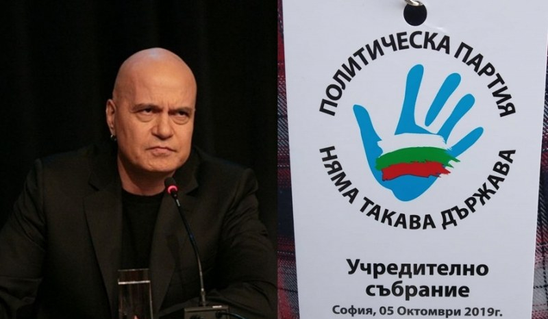 Първи подробности за тайната партия на Слави, тръгнаха версии за провокатори СНИМКИ