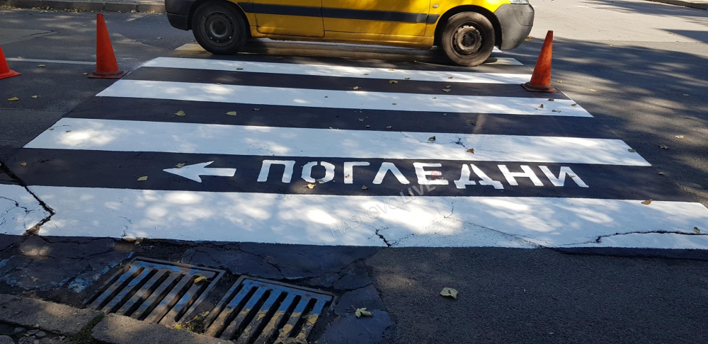 Докъде се докараха: Черна боя имитира асфалт на пешеходните пътеки в Хасково СНИМКИ