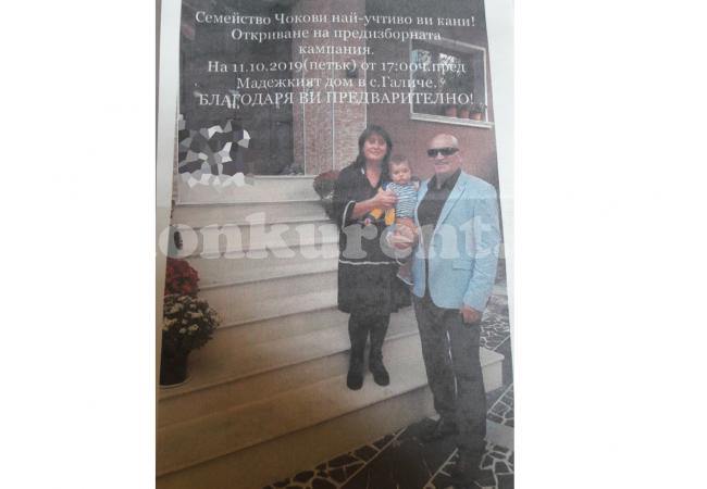 Ценко Чоков и жена му откриват кампанията си като сватба СНИМКИ 