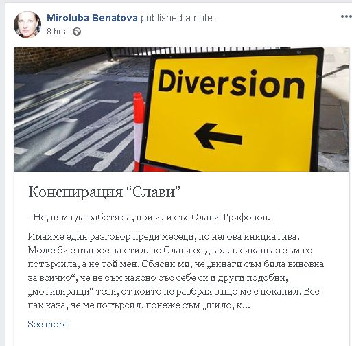 Ето защо Миролюба Бенатова отказа на Слави Трифонов