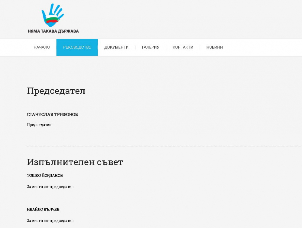 Падна голяма тайна за партията на Слави СНИМКА