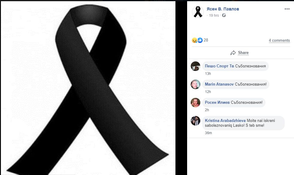 Скръбна вест! Месец след смъртта на Весо Парцала, почина и съпругата му