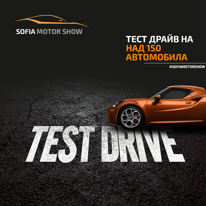 Международният автомобилен салон София 2019 – най-престижното автомобилно събитие за годината