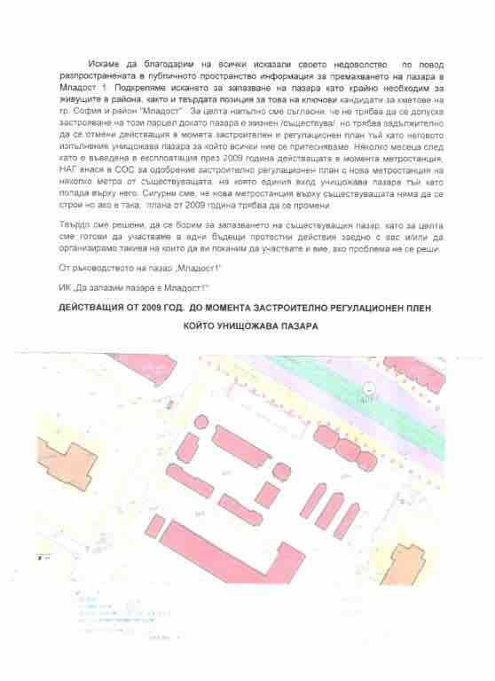 Арх. Русев каза истината за пазара в Младост 