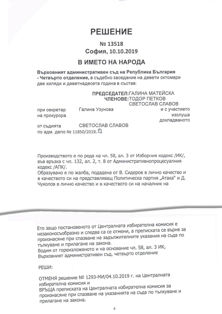 ВАС застана зад Волен в спора му с Кошлуков 