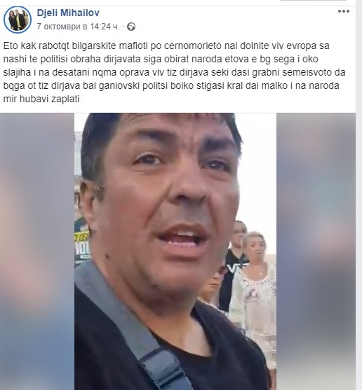 Циганин изби рибата с този коментар ВИДЕО