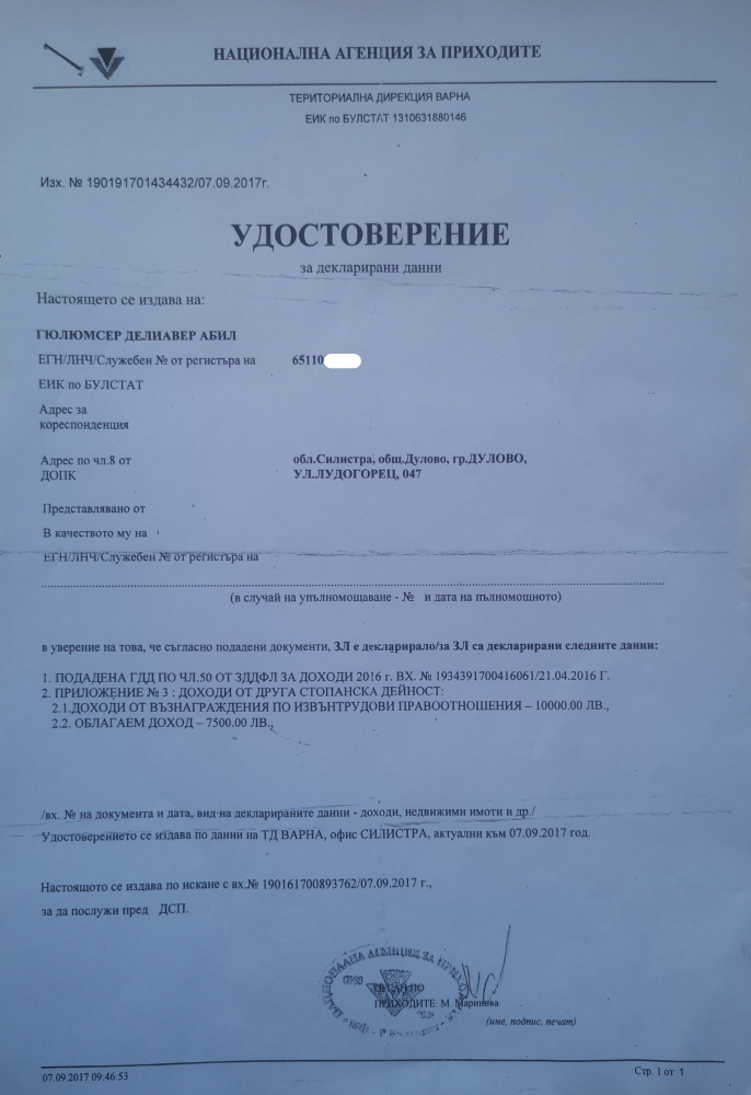 Само в БЛИЦ! Местен дерибей в Дулово върши нещо потресаващо ДОКУМЕНТИ