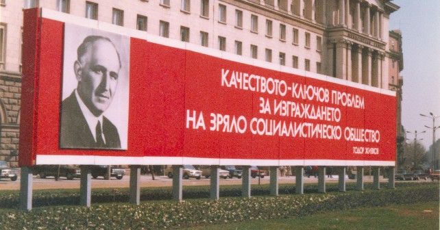 Шокиращи данни за нагласите спрямо времето на Комунизма у нас!