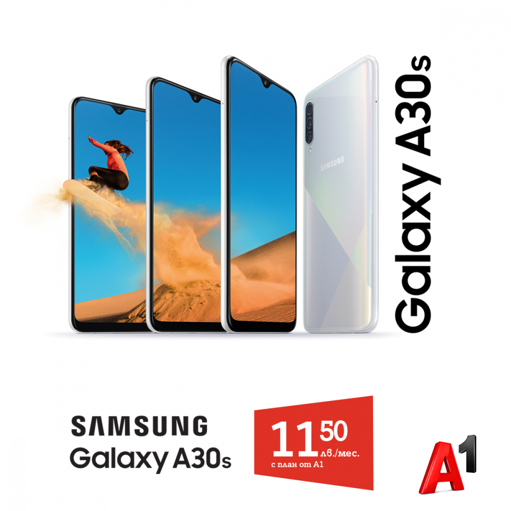 A1 стартира продажбите на Samsung Galaxy A30s