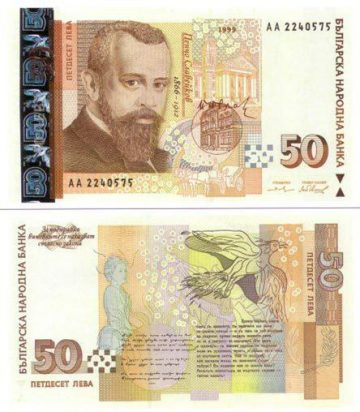Финансова новина, която ще засегне всеки българин