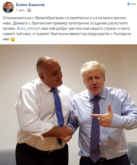 Борисов пусна уникална СНИМКА с Джонсън и направи интересно разкритие