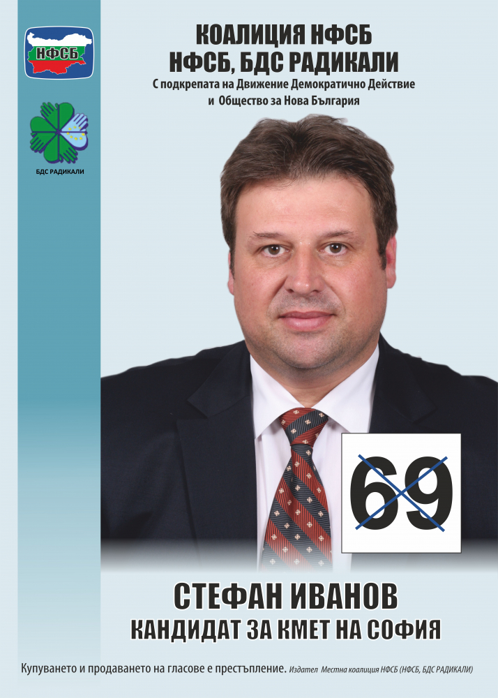 Стефан Иванов, кандидат за кмет на София от НФСБ - БДС "Радикали": В "расисткия" скандал най-много ме притеснява липсата на адекватна реакция от българска страна