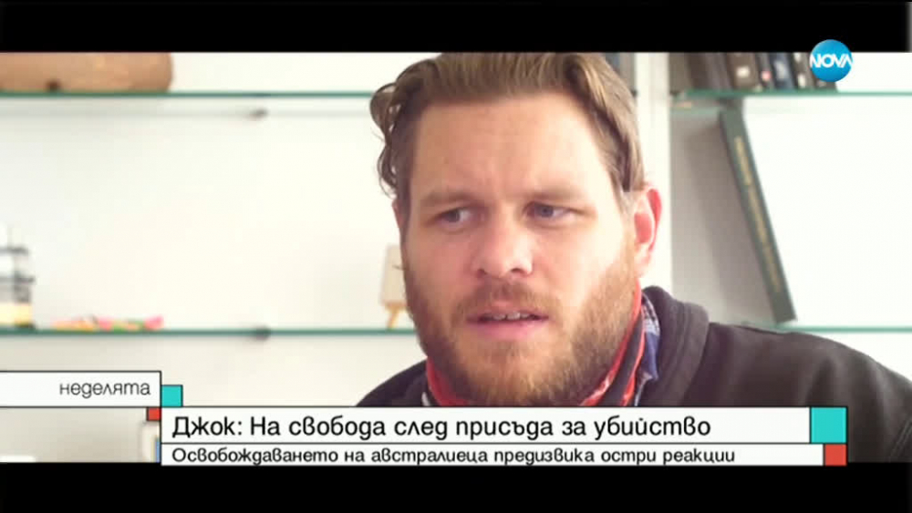 Убиецът Джок Полфрийман продължава да твърди:  Не съм criminal ВИДЕО