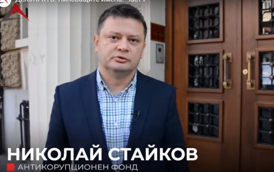 Костов крие тайната за КТБ