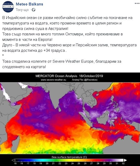 Необичаен феномен над Индийския океан побърква времето и у нас! КАРТА