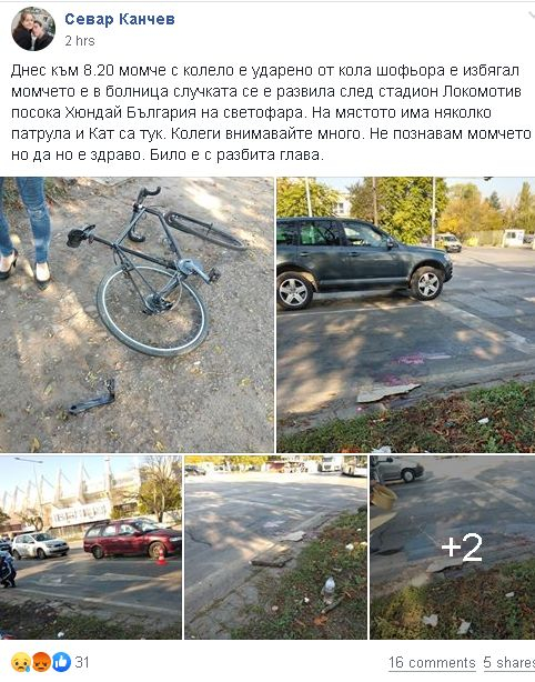 Жесток инцидент до стадион Локомотив в София СНИМКИ