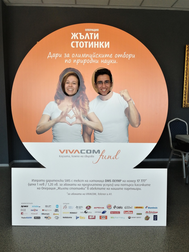„Операция Жълти стотинки“ на VIVACOM беше представена на изложението Science Briсks