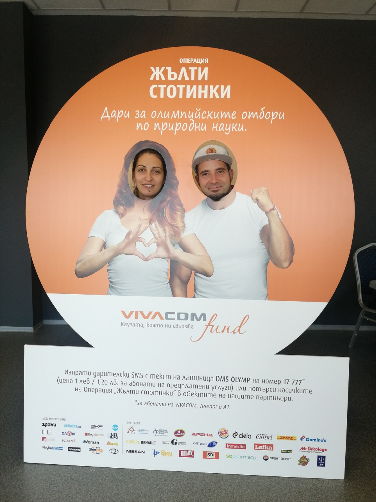 „Операция Жълти стотинки“ на VIVACOM беше представена на изложението Science Briсks