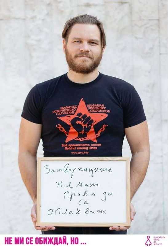 Не се спира! Убиецът Джок яхна кампания срещу дискриминацията, спонсорирана от НПО СНИМКА