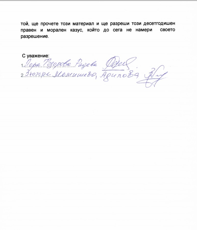 Само в БЛИЦ: Няма да повярвате колко години работнички от Дулово са без заплати!