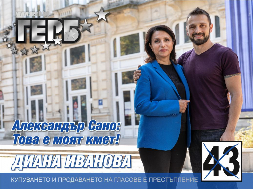 Известни личности и успели русенци подкрепят Диана Иванова за кмет на Русе 
